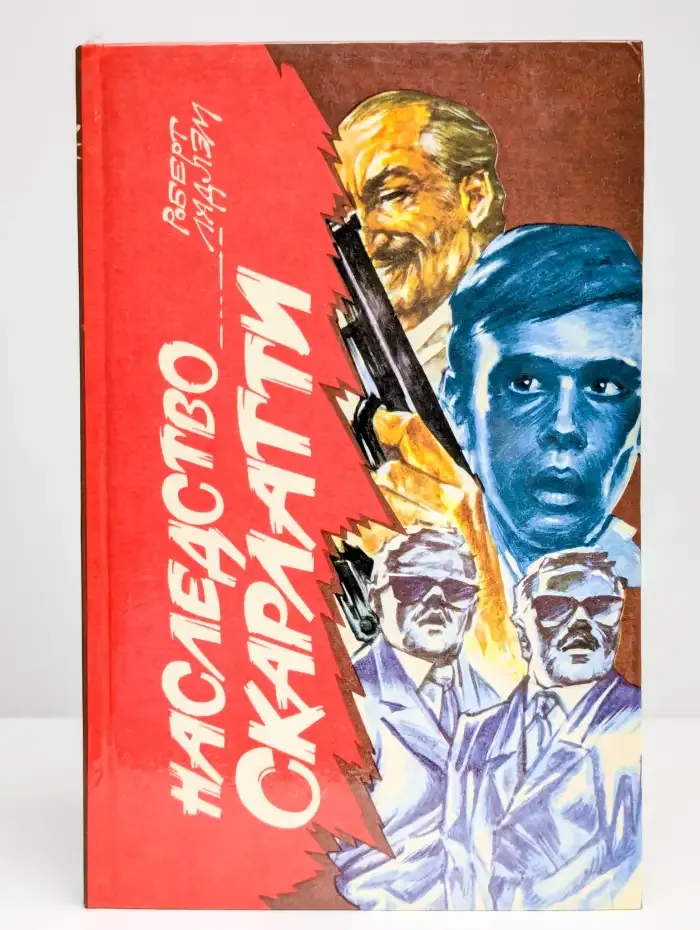 Наследство Скарлатти
