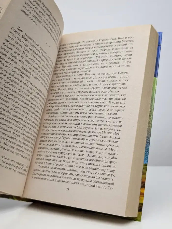 Джокер и палач