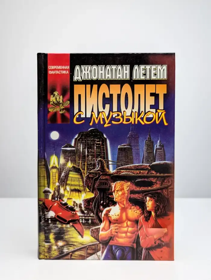 Пистолет с музыкой