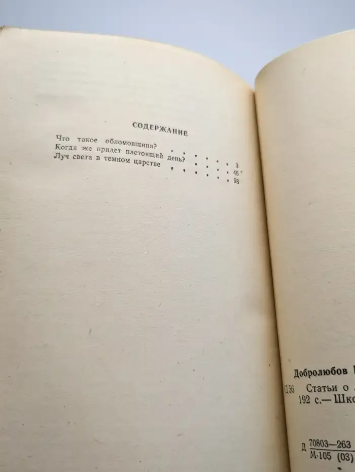 Статьи о литературе