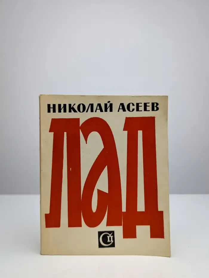 Лад