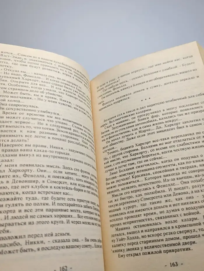 Убийца в доме
