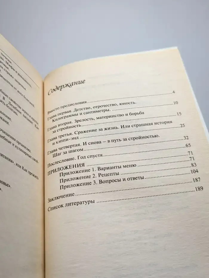 В 45 минус 45 - вот и ягодка опять