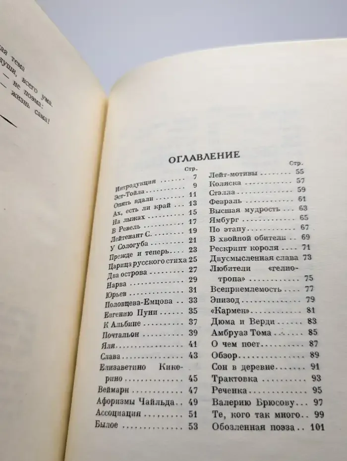 Соловей