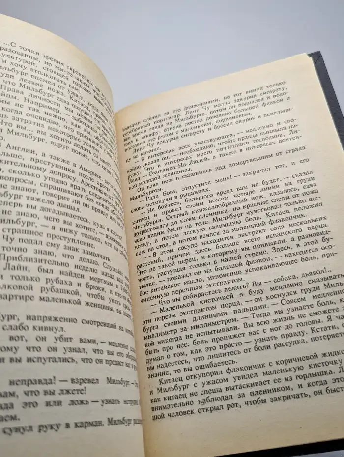 Тайна желтых нарциссов