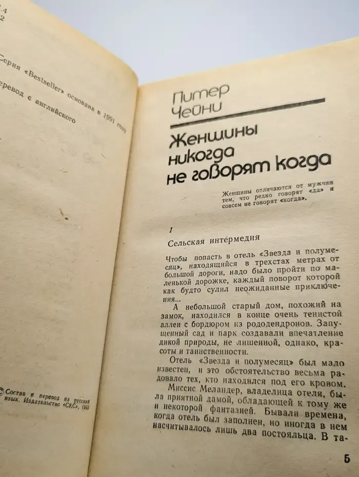 За миллион или больше