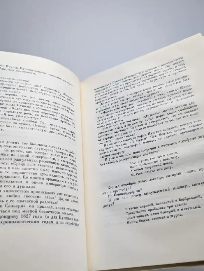 Кастальский ключ
