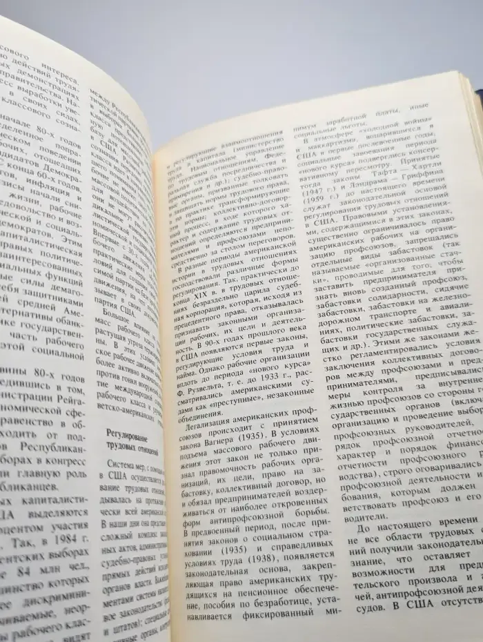 Современные соединенные штаты Америки