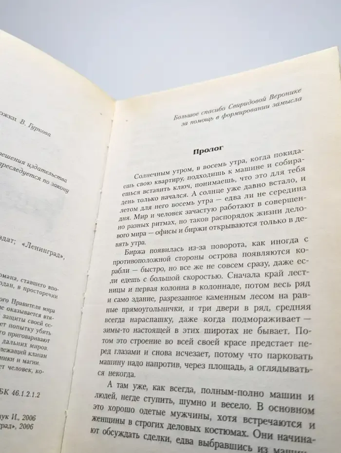 Бессмертные