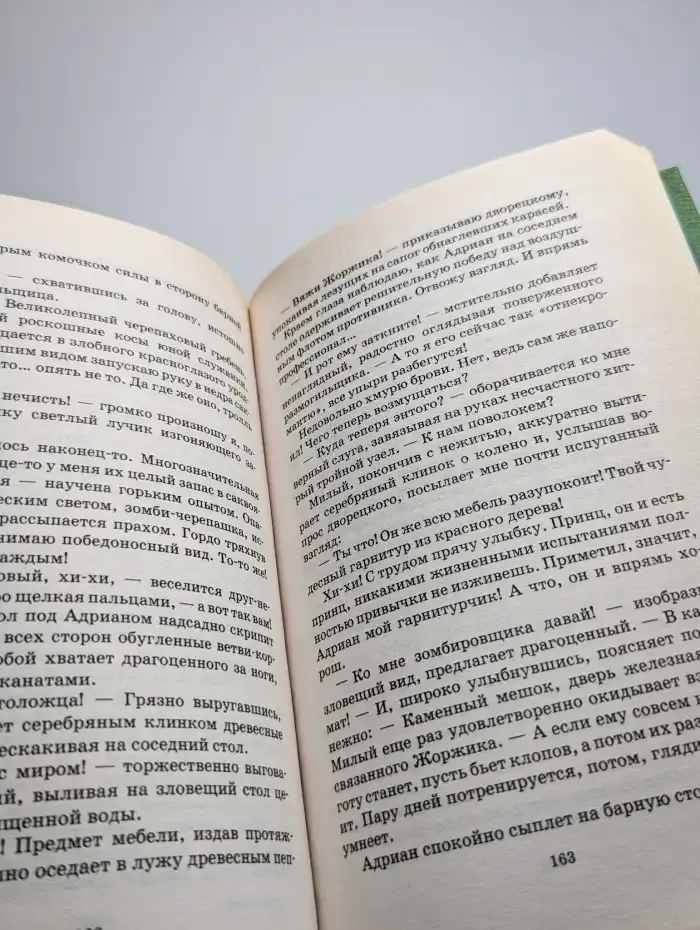 Как влюбить в себя воина. Факты и реальность