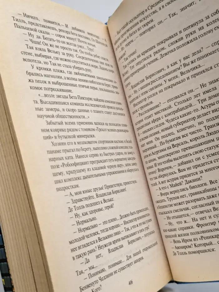 Здравствуй, земля героев!