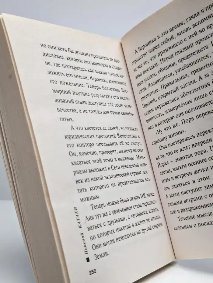 Золотая воровка