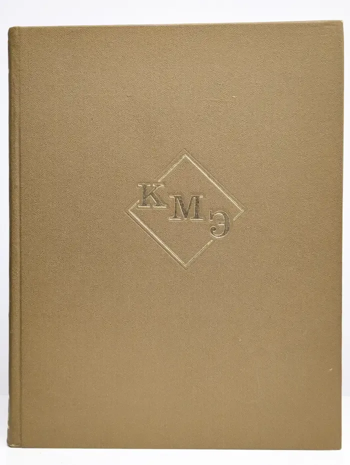 Краткая медицинская энциклопедия. Том 1