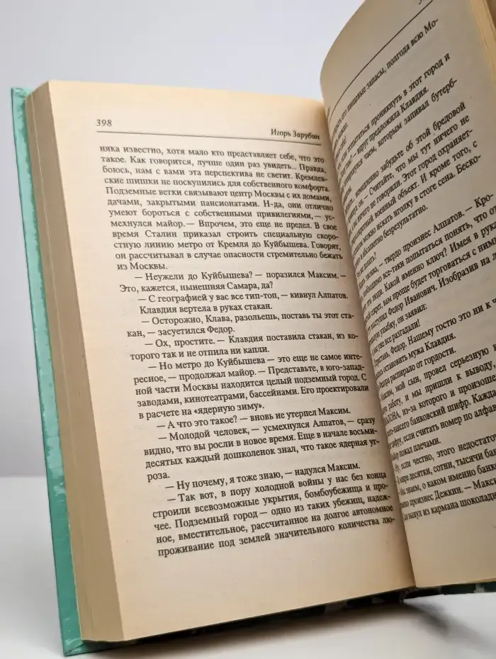 Компромат