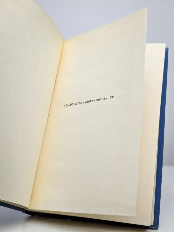 Слово о книге