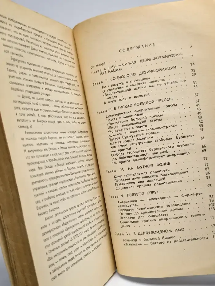 Операция Брейнуошинг