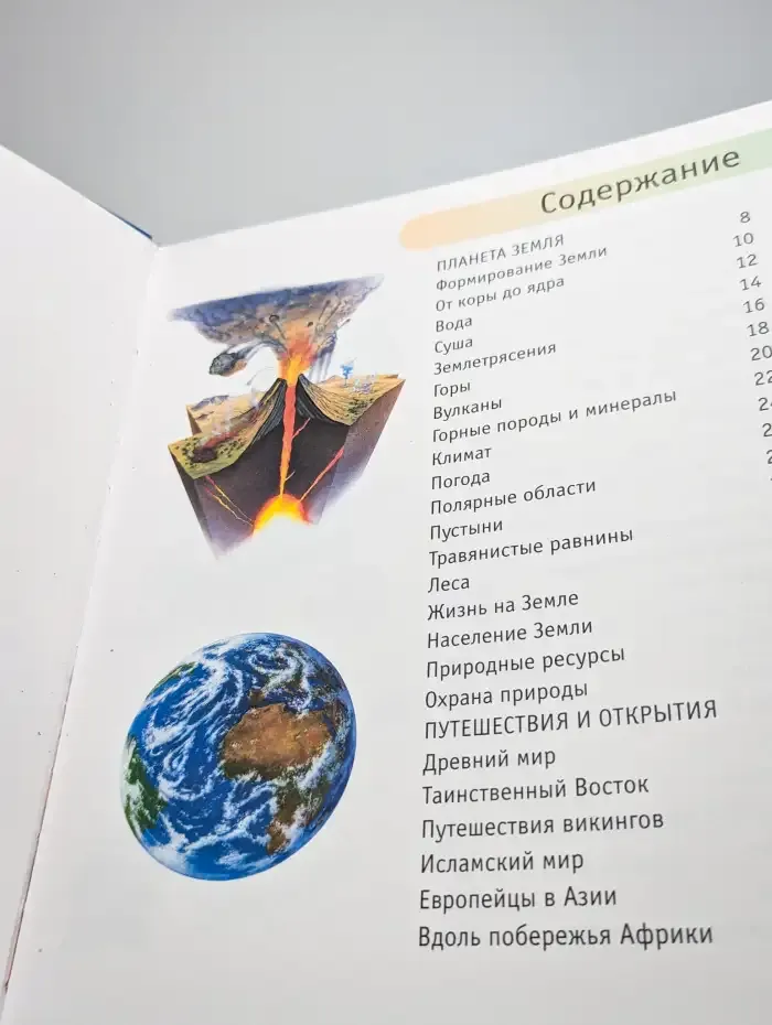 Новая книга знаний в вопросах и ответах