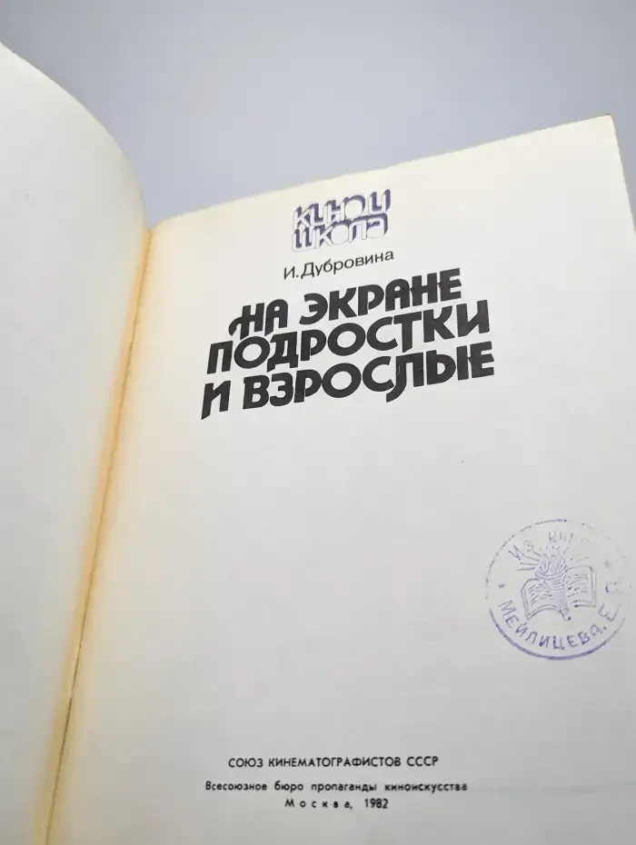На экране подростки и взрослые