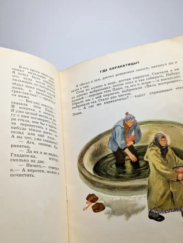 Безногие головоногие