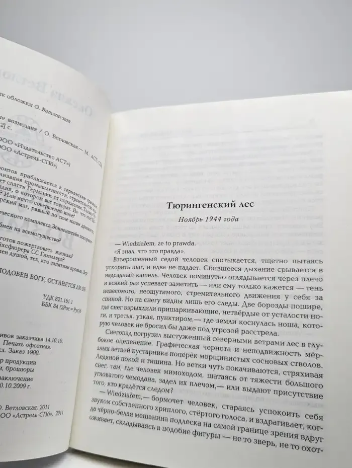 Имперский маг. Оружие возмездия