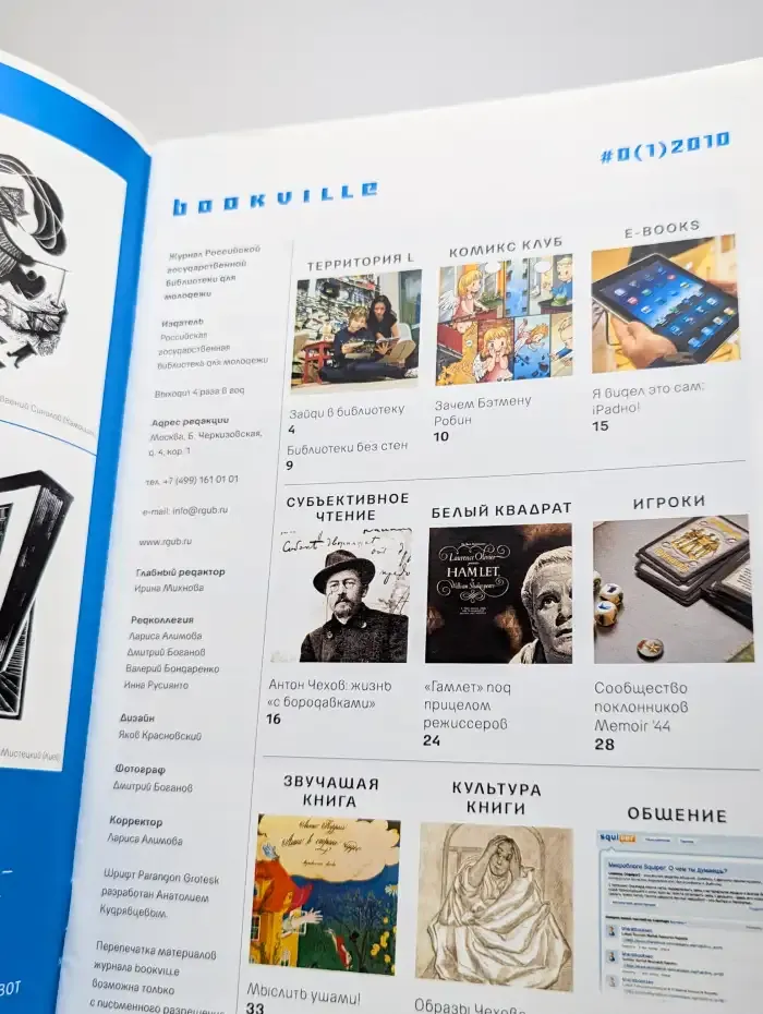 Bookville № 0 (1)/2000