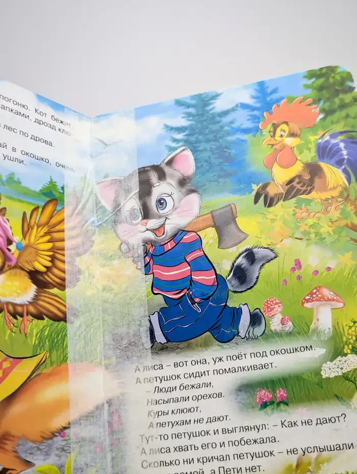 Петушок - золотой гребешок
