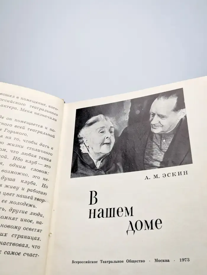 В нашем доме