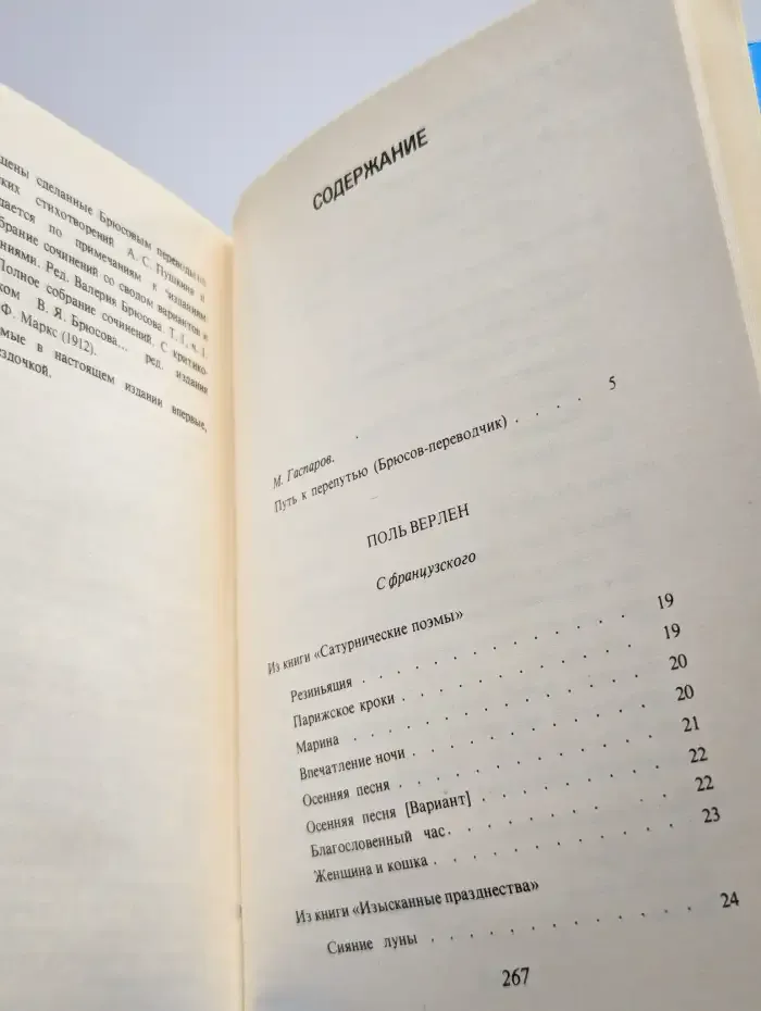 Торжественный привет. Стихи зарубежных поэтов