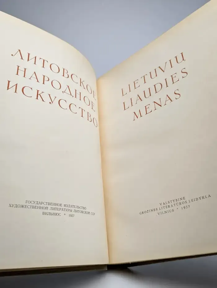 Литовское народное искусство