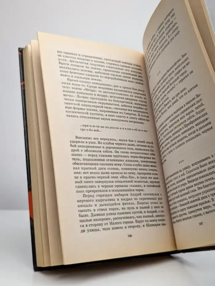 Китайская петля