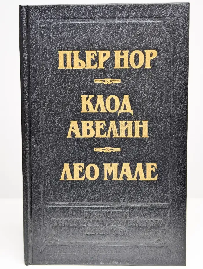 Двойное преступление. На линии Мажино