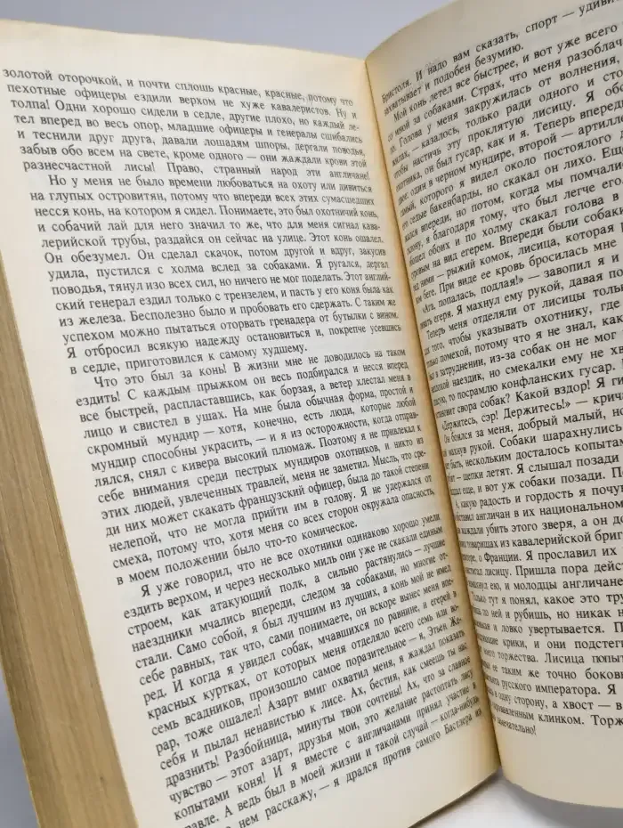 Нокаут на шестой минуте: Спортивный детектив