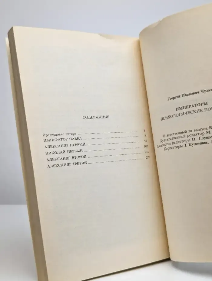 Императоры