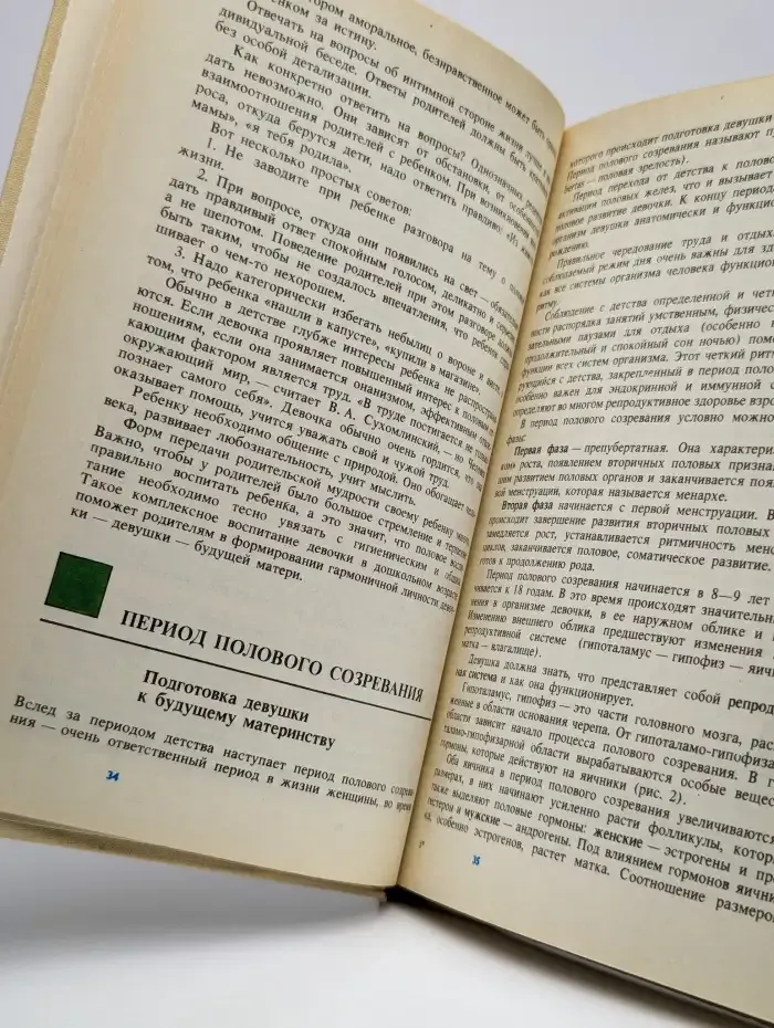 О вашем здоровье, женщины