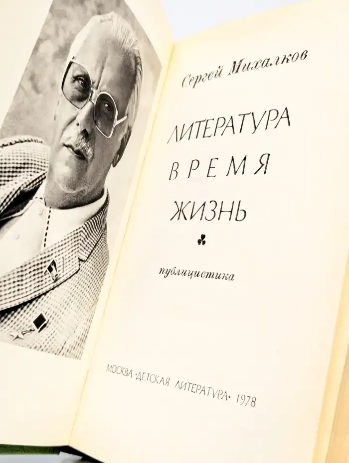 Литература. Время. Жизнь