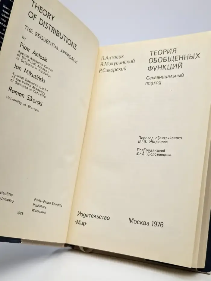 Теория обобщенных функций. Секвенциальный подход