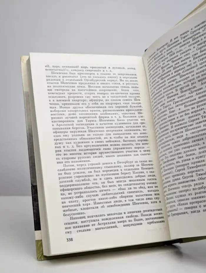 Жизнь замечательных людей. Сергей Тимофеевич Аксаков