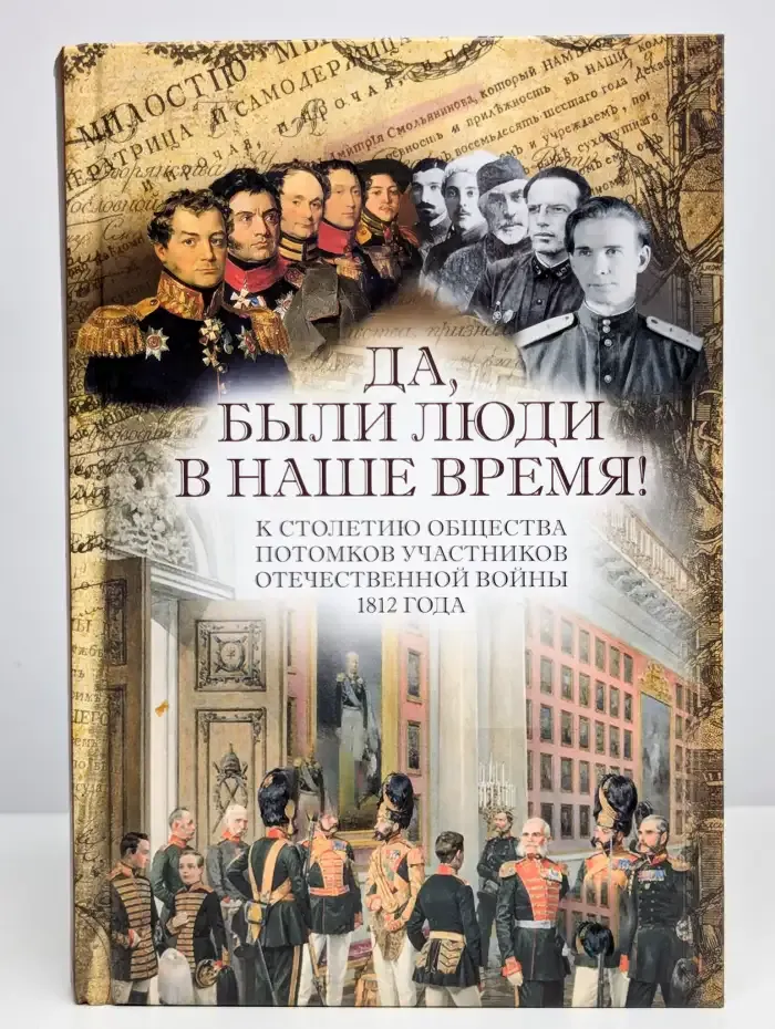 Да, были люди в наше время!