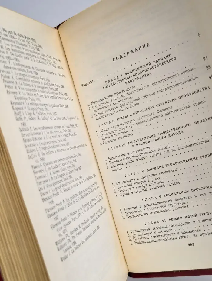 Франция
