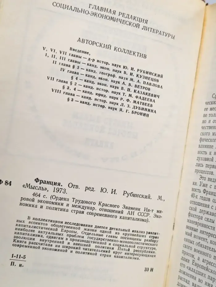 Франция