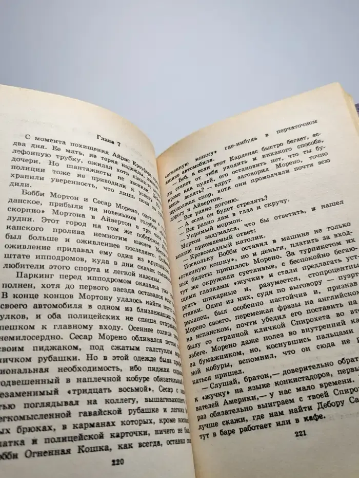Прошу вас умереть