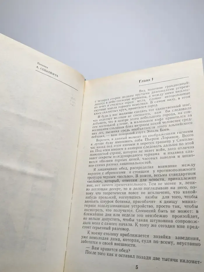 Тайфуны с ласковыми именами. Умирать - в крайнем случае