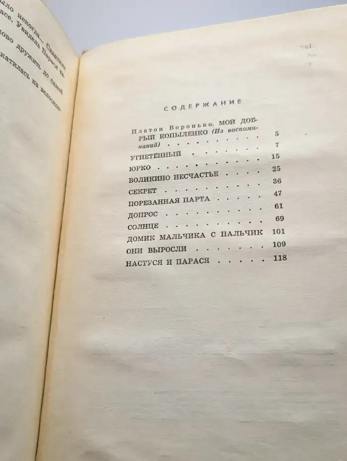 Домик мальчика с пальчик