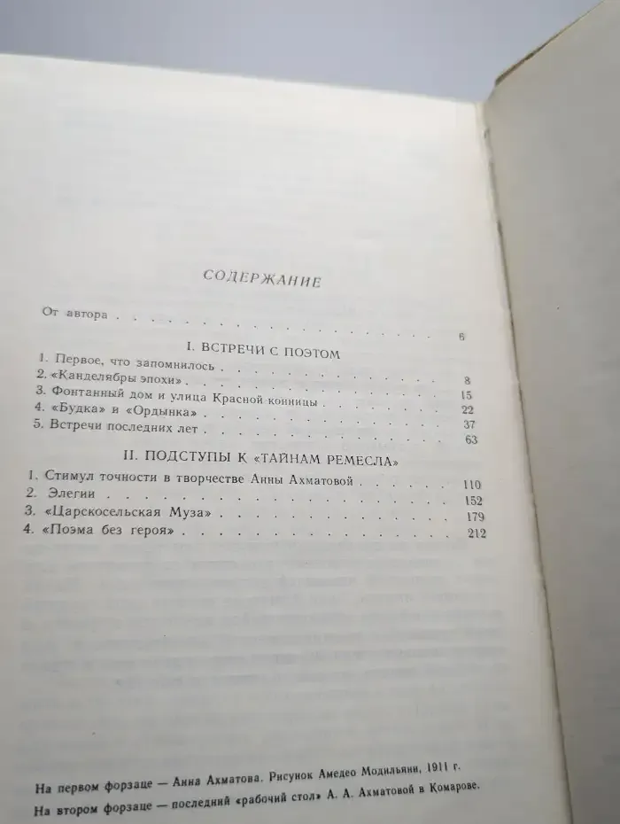 В сто первом зеркале