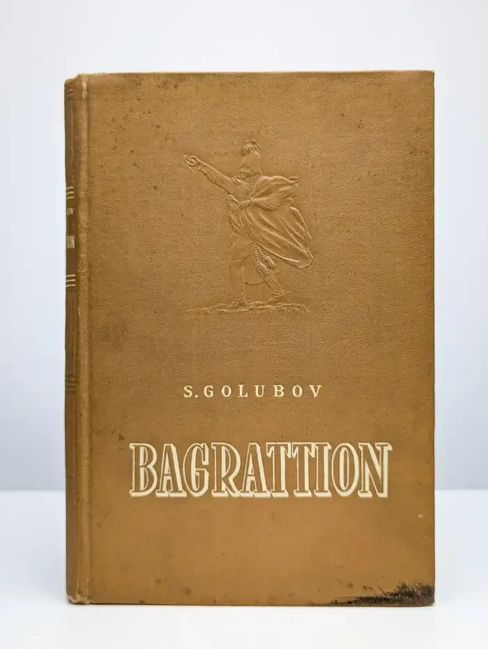 Bagrattion