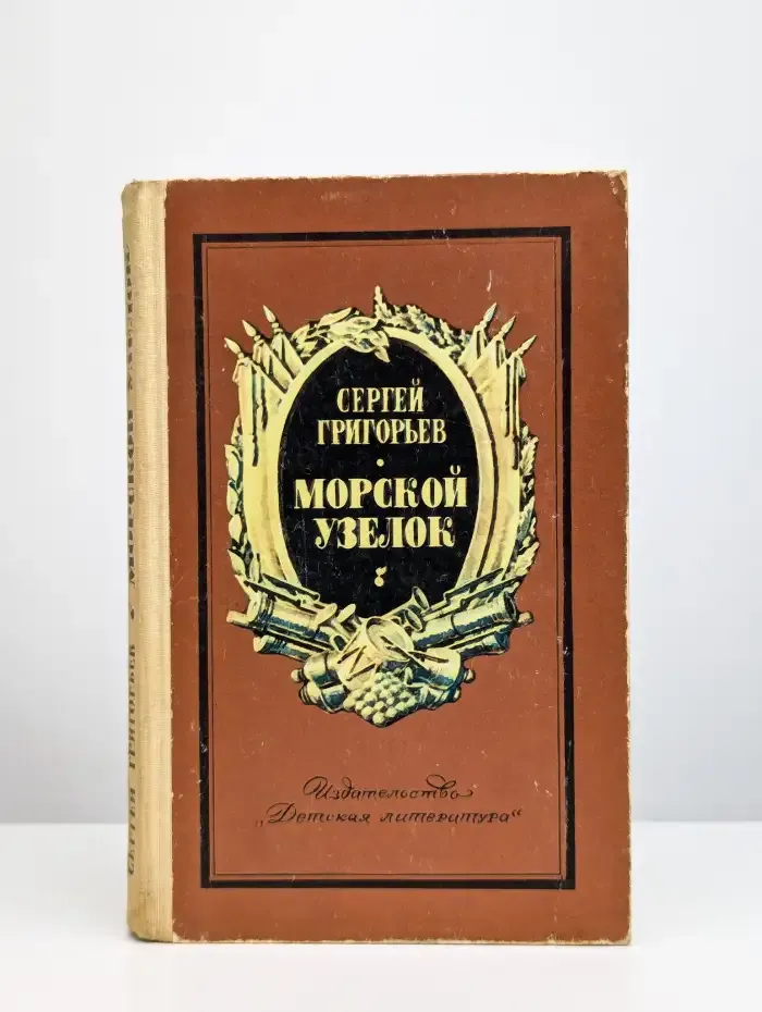 Морской узелок