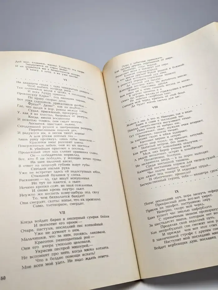 Иностранная литература № 7/1989