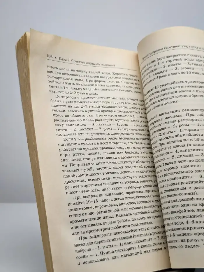 Болезни уха, горла, носа. Как помочь своему организму