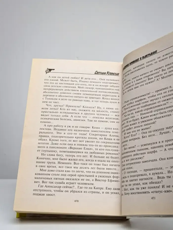 Блондинки начинают и выигрывают