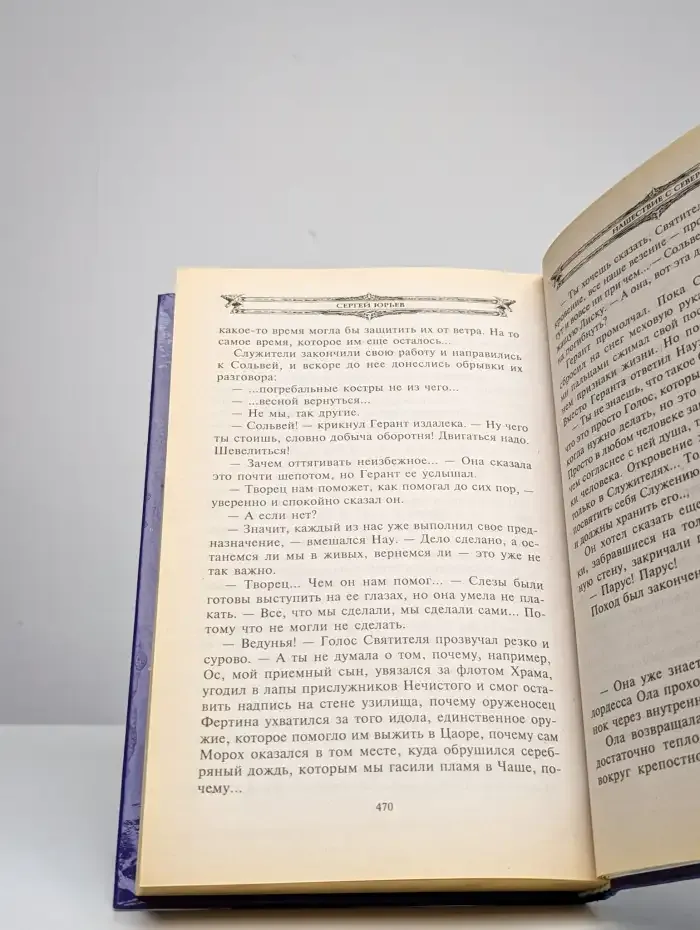 Нашествие с севера